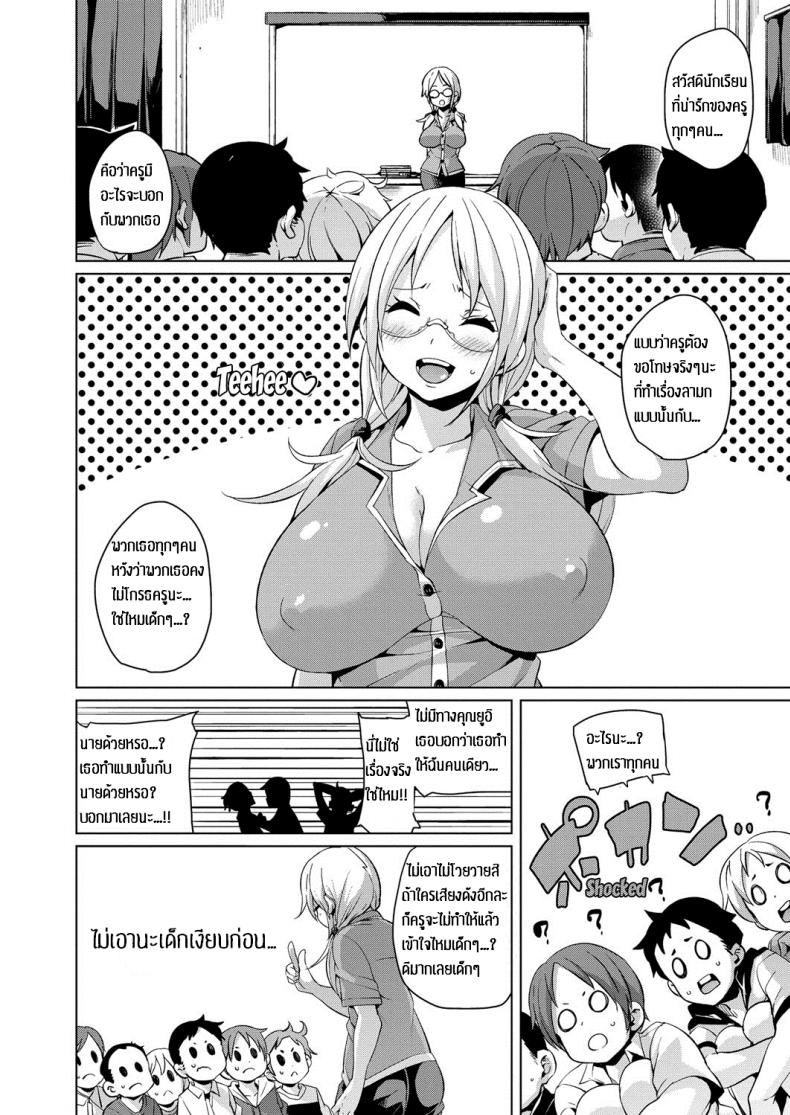 คาบเรียนแสนสุข [Marui Maru] Yui Sensei no Kyoushi Seikatsu – คาบเรียนแสนสุข [Marui Maru] Yui Sensei no Kyoushi Seikatsu หน้า 10