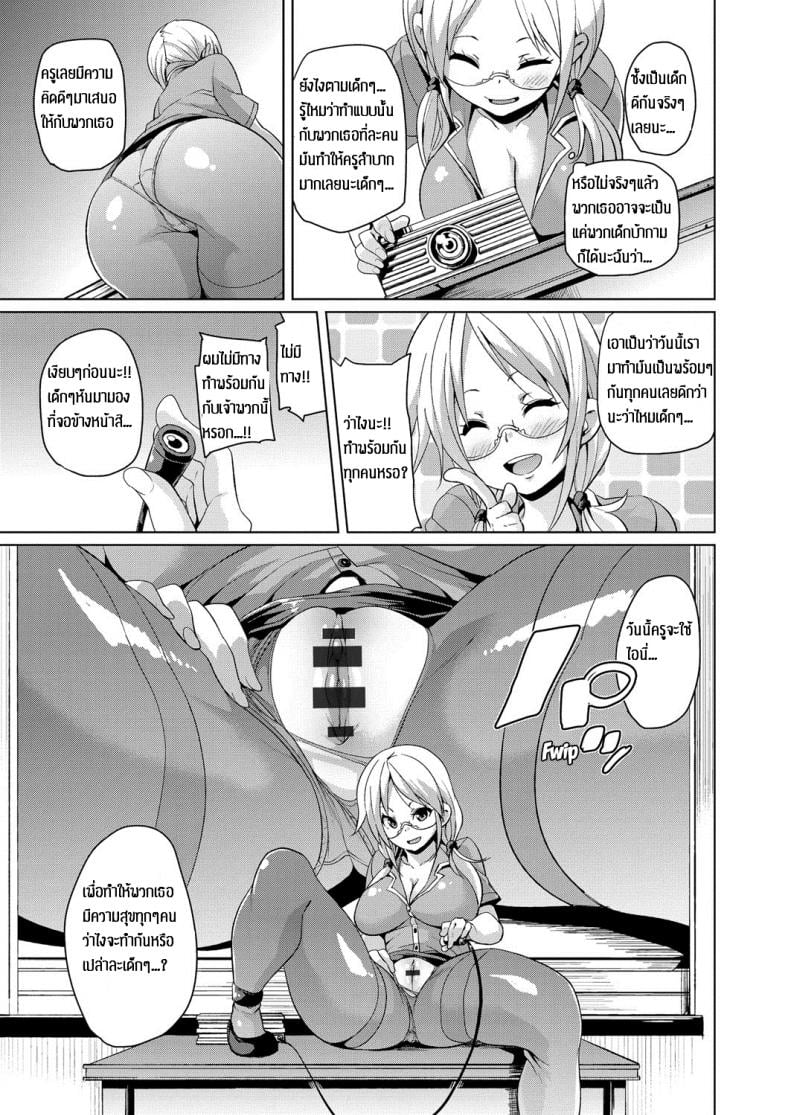 คาบเรียนแสนสุข [Marui Maru] Yui Sensei no Kyoushi Seikatsu – คาบเรียนแสนสุข [Marui Maru] Yui Sensei no Kyoushi Seikatsu หน้า 11