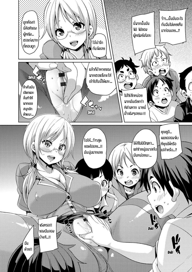 คาบเรียนแสนสุข [Marui Maru] Yui Sensei no Kyoushi Seikatsu – คาบเรียนแสนสุข [Marui Maru] Yui Sensei no Kyoushi Seikatsu หน้า 12