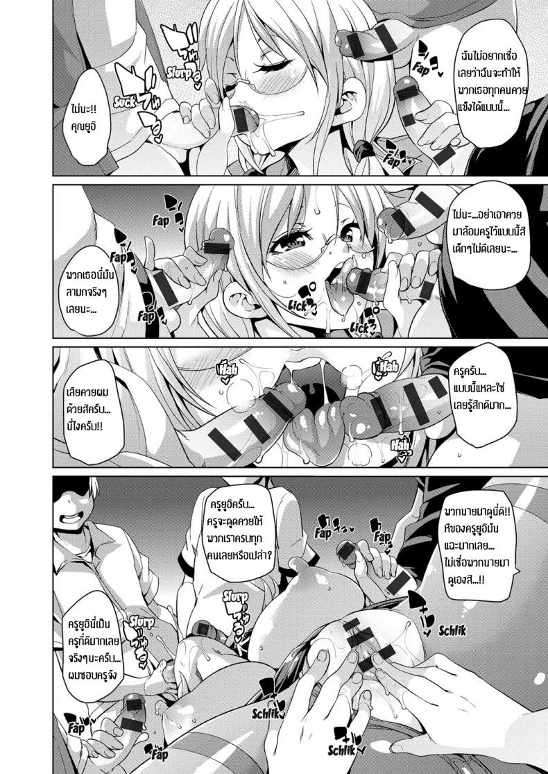 คาบเรียนแสนสุข [Marui Maru] Yui Sensei no Kyoushi Seikatsu – คาบเรียนแสนสุข [Marui Maru] Yui Sensei no Kyoushi Seikatsu หน้า 14