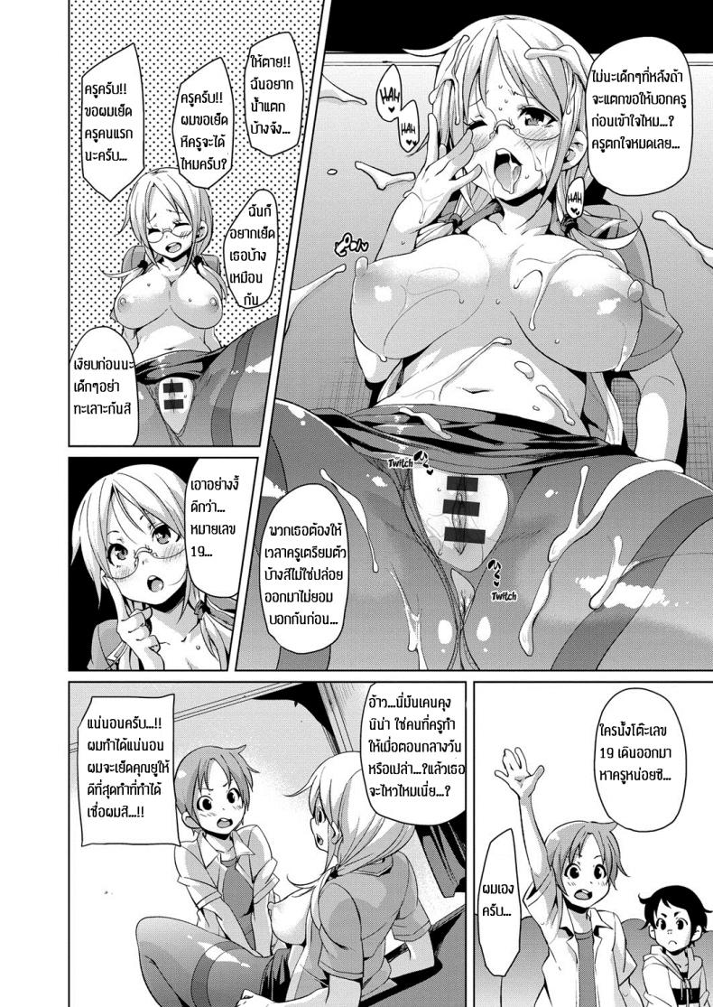 คาบเรียนแสนสุข [Marui Maru] Yui Sensei no Kyoushi Seikatsu – คาบเรียนแสนสุข [Marui Maru] Yui Sensei no Kyoushi Seikatsu หน้า 16