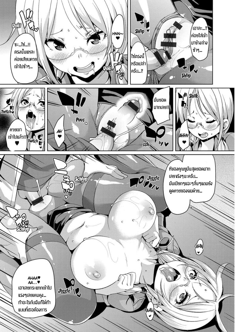 คาบเรียนแสนสุข [Marui Maru] Yui Sensei no Kyoushi Seikatsu – คาบเรียนแสนสุข [Marui Maru] Yui Sensei no Kyoushi Seikatsu หน้า 17