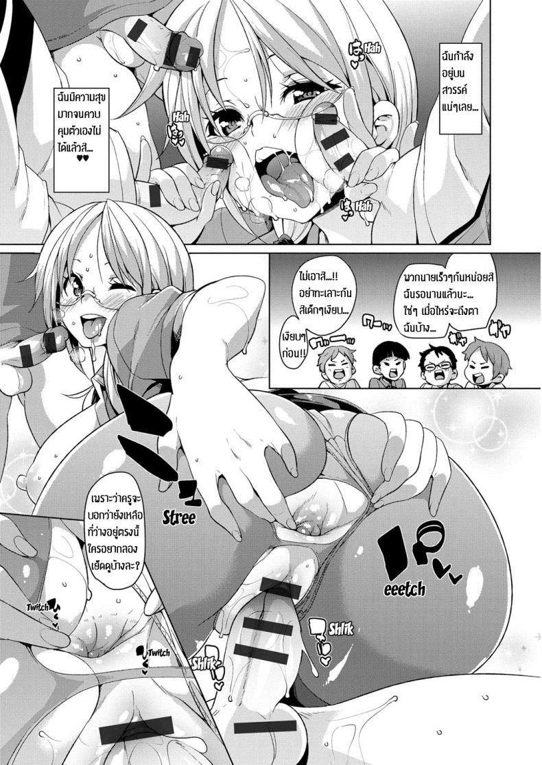คาบเรียนแสนสุข [Marui Maru] Yui Sensei no Kyoushi Seikatsu – คาบเรียนแสนสุข [Marui Maru] Yui Sensei no Kyoushi Seikatsu หน้า 19