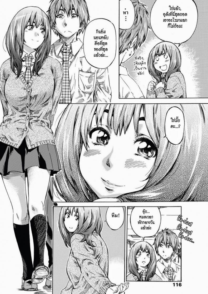 ถึงอ้วนก็รัก [MARUTA] Tomodachi ga Sukunakutemo Yoi Riyuu | A Good Reason for Less Friends (COMIC Penguin Club 2011-12) – ถึงอ้วนก็รัก [MARUTA] Tomodachi ga Sukunakutemo Yoi Riyuu | A Good Reason for Less Friends (COMIC Penguin Club 2011-12) หน้า 2