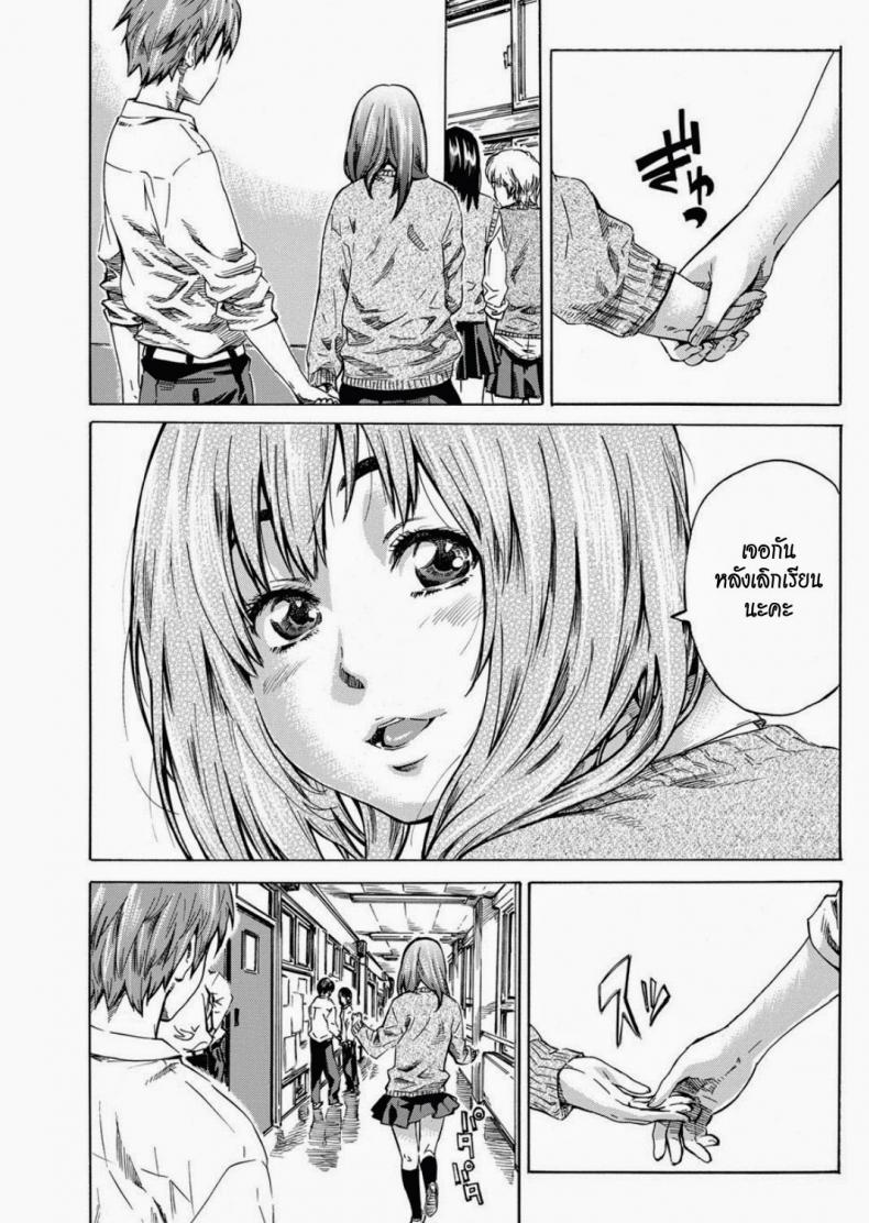 ถึงอ้วนก็รัก [MARUTA] Tomodachi ga Sukunakutemo Yoi Riyuu | A Good Reason for Less Friends (COMIC Penguin Club 2011-12) – ถึงอ้วนก็รัก [MARUTA] Tomodachi ga Sukunakutemo Yoi Riyuu | A Good Reason for Less Friends (COMIC Penguin Club 2011-12) หน้า 3