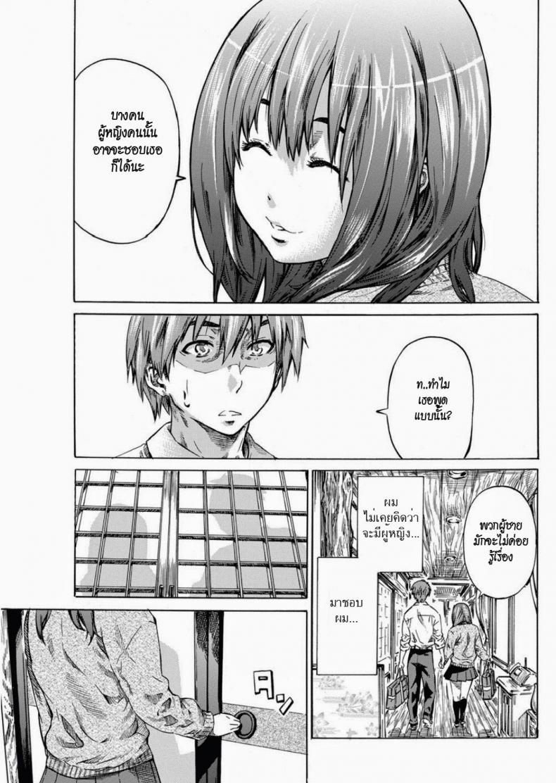ถึงอ้วนก็รัก [MARUTA] Tomodachi ga Sukunakutemo Yoi Riyuu | A Good Reason for Less Friends (COMIC Penguin Club 2011-12) – ถึงอ้วนก็รัก [MARUTA] Tomodachi ga Sukunakutemo Yoi Riyuu | A Good Reason for Less Friends (COMIC Penguin Club 2011-12) หน้า 7