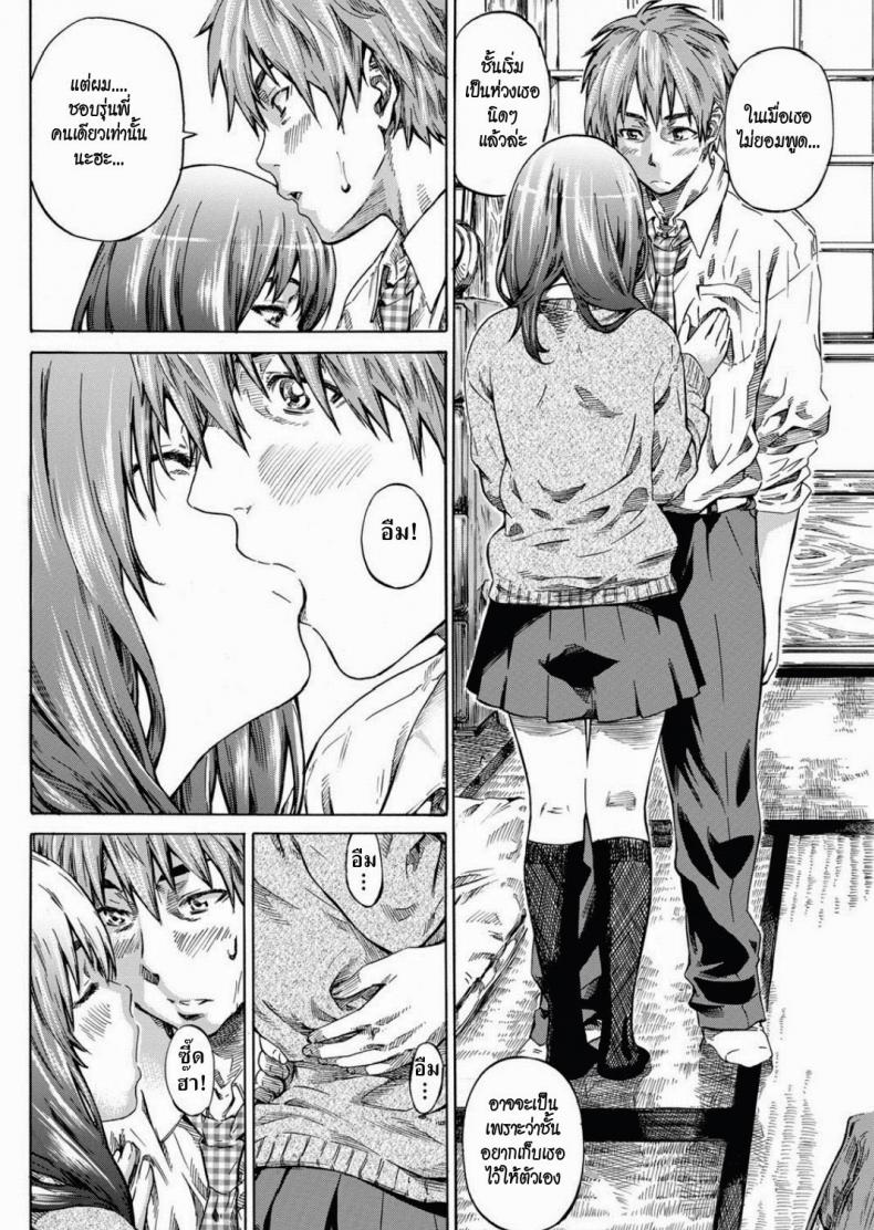 ถึงอ้วนก็รัก [MARUTA] Tomodachi ga Sukunakutemo Yoi Riyuu | A Good Reason for Less Friends (COMIC Penguin Club 2011-12) – ถึงอ้วนก็รัก [MARUTA] Tomodachi ga Sukunakutemo Yoi Riyuu | A Good Reason for Less Friends (COMIC Penguin Club 2011-12) หน้า 8