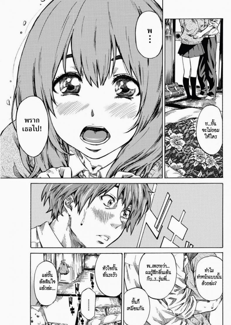 ถึงอ้วนก็รัก [MARUTA] Tomodachi ga Sukunakutemo Yoi Riyuu | A Good Reason for Less Friends (COMIC Penguin Club 2011-12) – ถึงอ้วนก็รัก [MARUTA] Tomodachi ga Sukunakutemo Yoi Riyuu | A Good Reason for Less Friends (COMIC Penguin Club 2011-12) หน้า 9