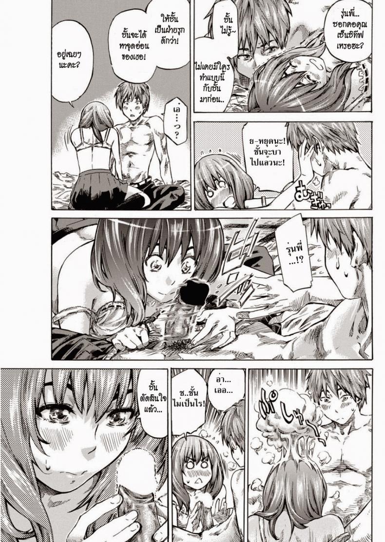 ถึงอ้วนก็รัก [MARUTA] Tomodachi ga Sukunakutemo Yoi Riyuu | A Good Reason for Less Friends (COMIC Penguin Club 2011-12) – ถึงอ้วนก็รัก [MARUTA] Tomodachi ga Sukunakutemo Yoi Riyuu | A Good Reason for Less Friends (COMIC Penguin Club 2011-12) หน้า 11