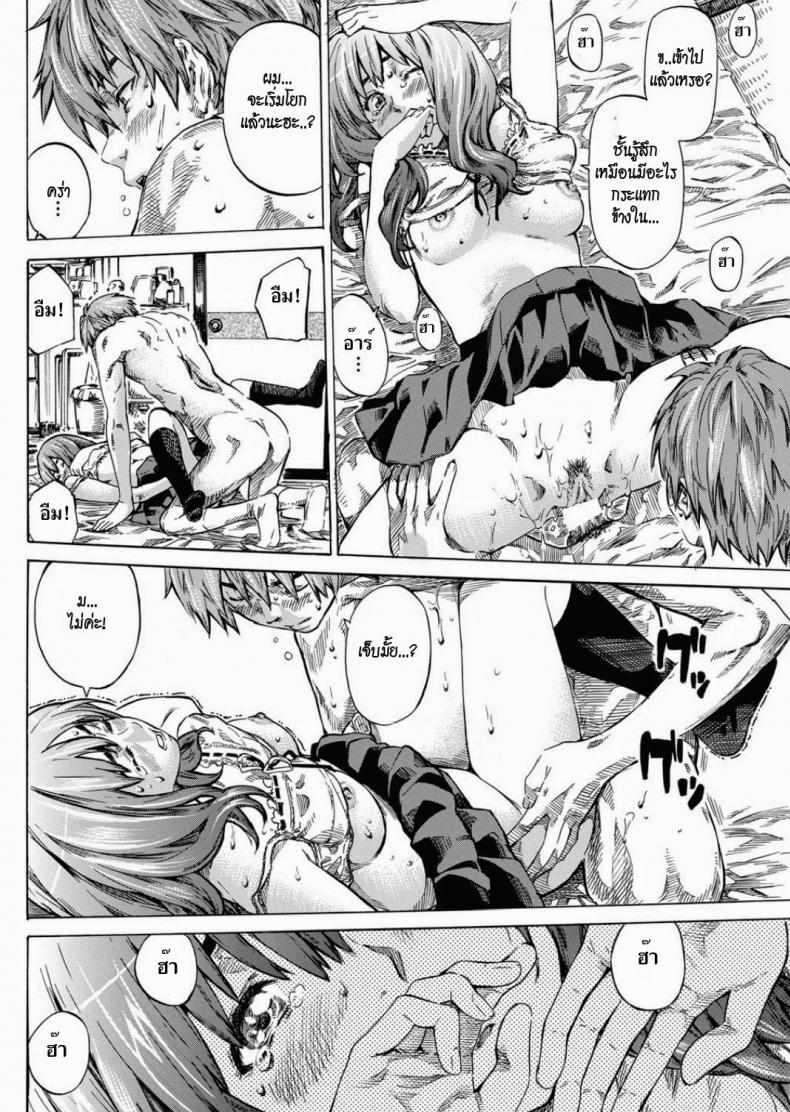 ถึงอ้วนก็รัก [MARUTA] Tomodachi ga Sukunakutemo Yoi Riyuu | A Good Reason for Less Friends (COMIC Penguin Club 2011-12) – ถึงอ้วนก็รัก [MARUTA] Tomodachi ga Sukunakutemo Yoi Riyuu | A Good Reason for Less Friends (COMIC Penguin Club 2011-12) หน้า 14