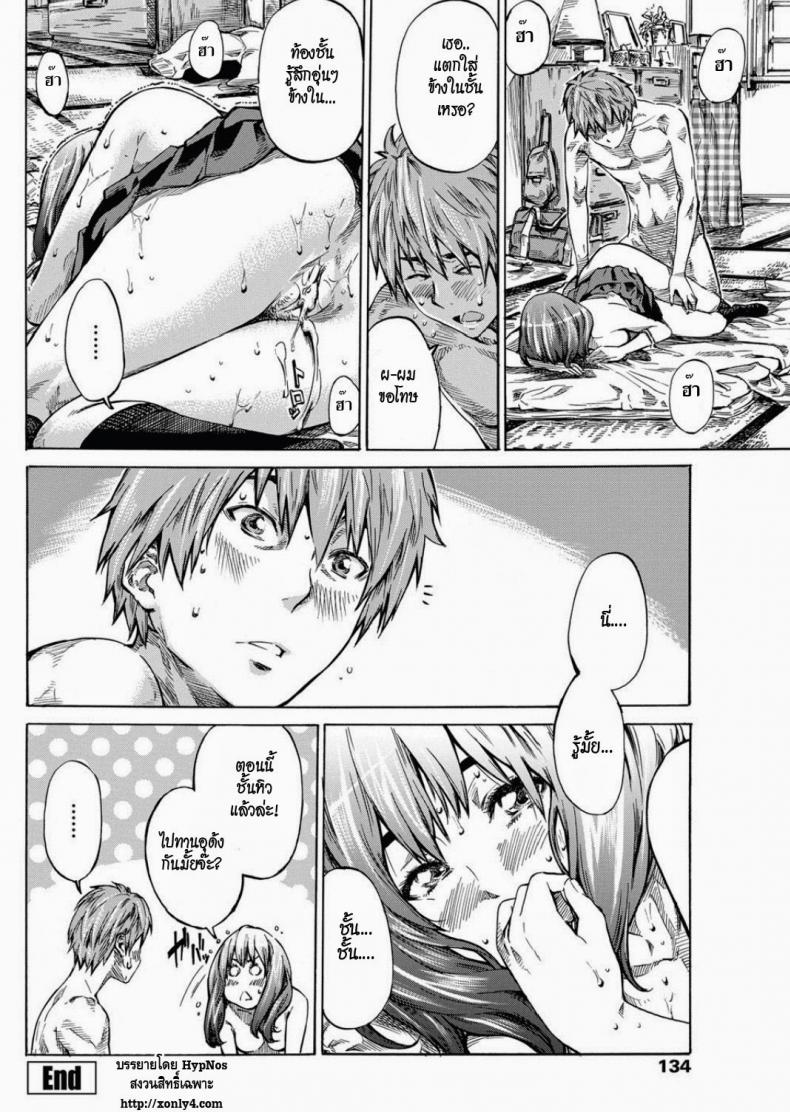 ถึงอ้วนก็รัก [MARUTA] Tomodachi ga Sukunakutemo Yoi Riyuu | A Good Reason for Less Friends (COMIC Penguin Club 2011-12) – ถึงอ้วนก็รัก [MARUTA] Tomodachi ga Sukunakutemo Yoi Riyuu | A Good Reason for Less Friends (COMIC Penguin Club 2011-12) หน้า 18