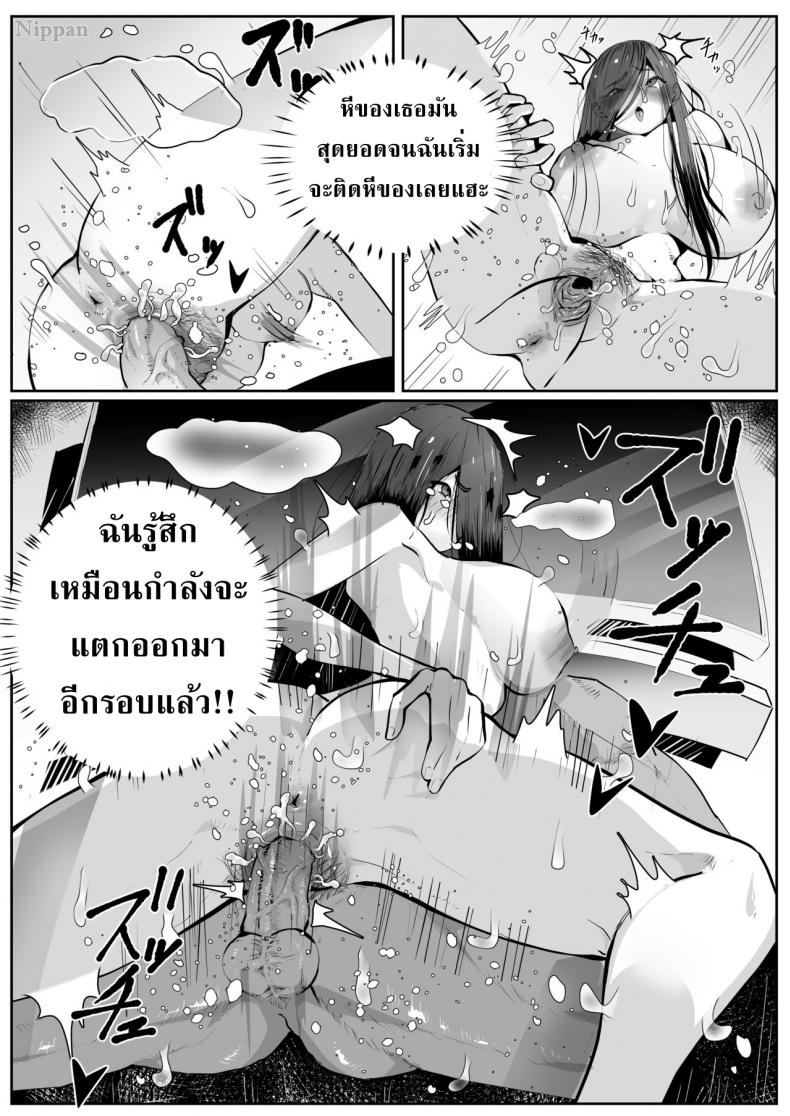 กะหรี่ซาดาโกะ [matai] BITCH Sadako (The Ring) – กะหรี่ซาดาโกะ [matai] BITCH Sadako (The Ring) หน้า 7
