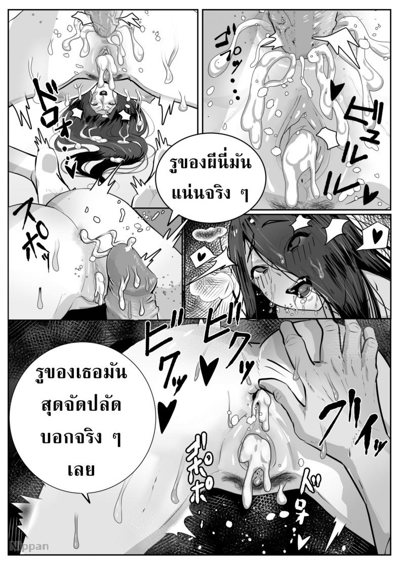 กะหรี่ซาดาโกะ [matai] BITCH Sadako (The Ring) – กะหรี่ซาดาโกะ [matai] BITCH Sadako (The Ring) หน้า 9