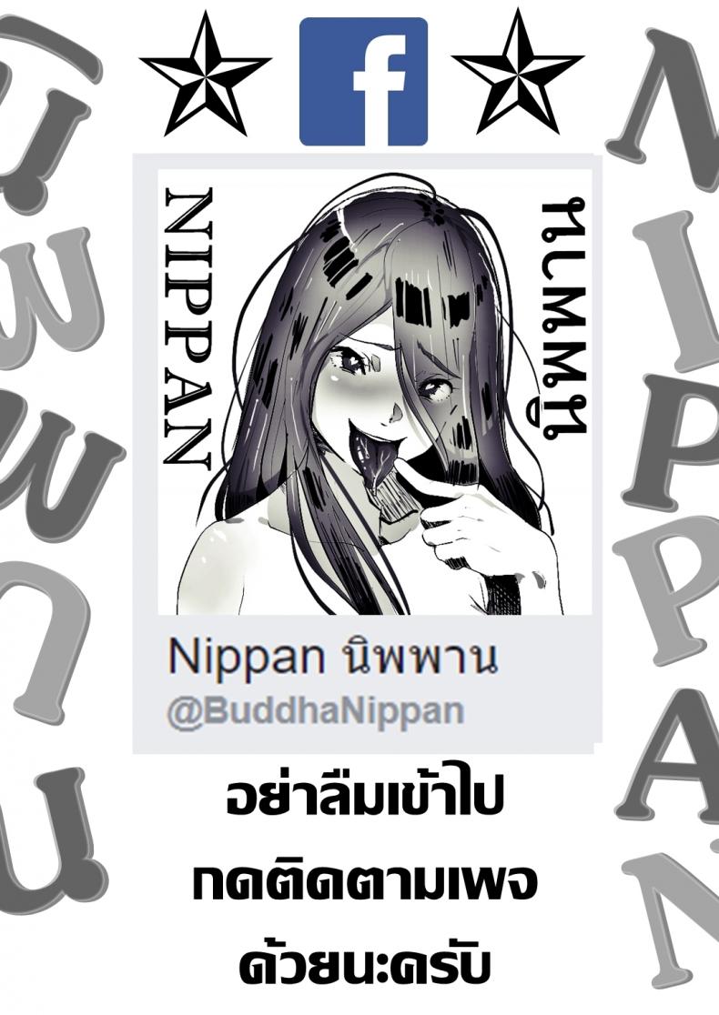 กะหรี่ซาดาโกะ [matai] BITCH Sadako (The Ring) – กะหรี่ซาดาโกะ [matai] BITCH Sadako (The Ring) หน้า 12