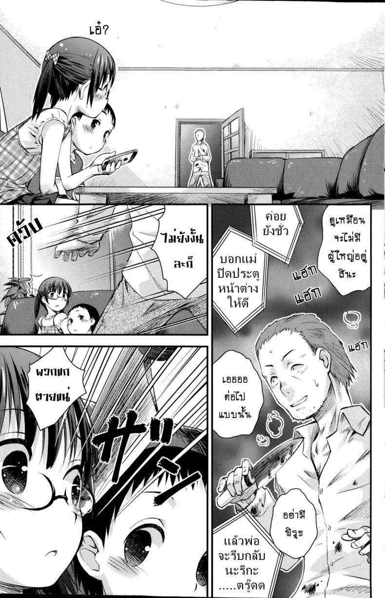 ปล้นพี่สาว [Mate legend] COMIC Mate legend Vol.1 – ปล้นพี่สาว [Mate legend] COMIC Mate legend Vol.1 หน้า 3