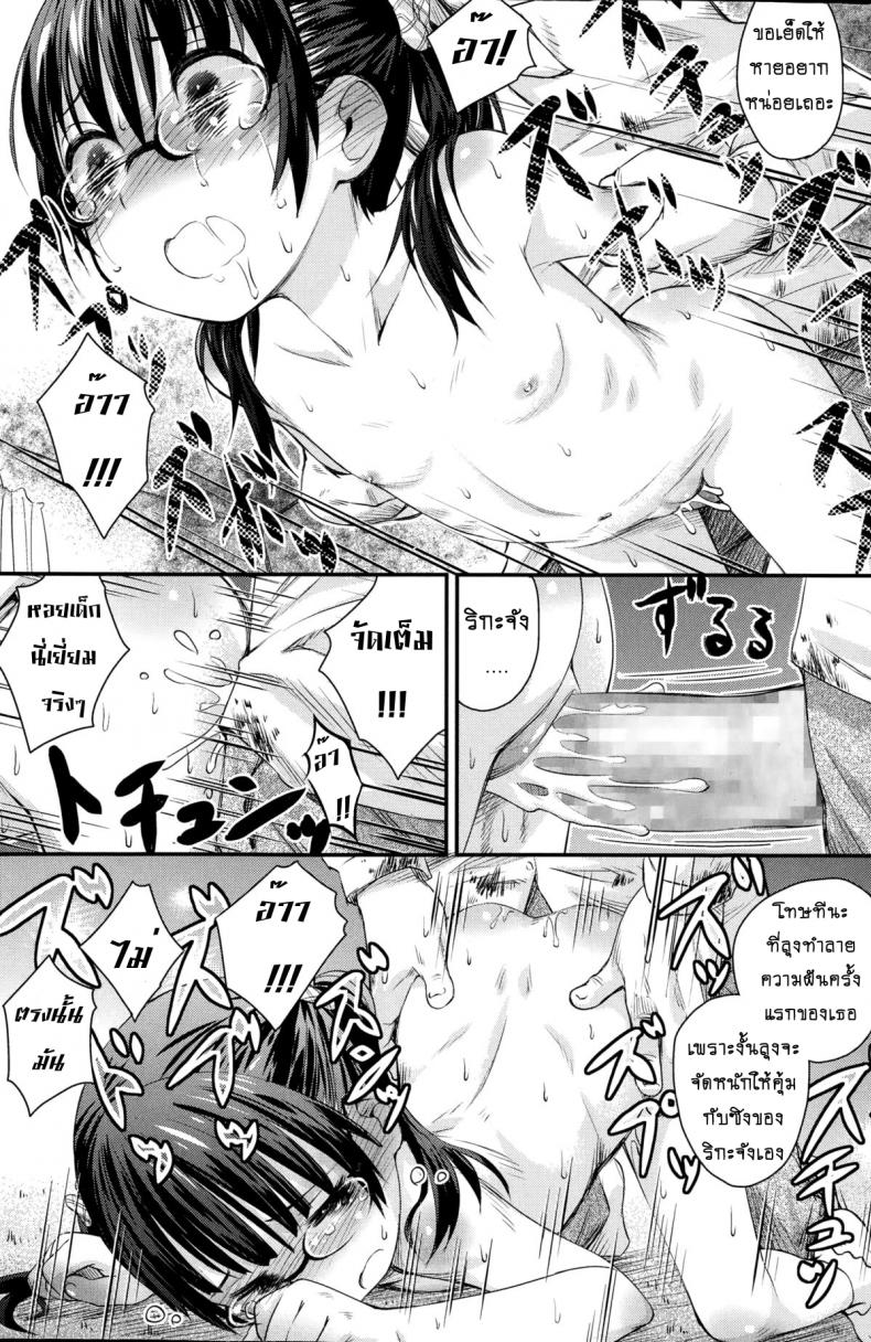 ปล้นพี่สาว [Mate legend] COMIC Mate legend Vol.1 – ปล้นพี่สาว [Mate legend] COMIC Mate legend Vol.1 หน้า 11
