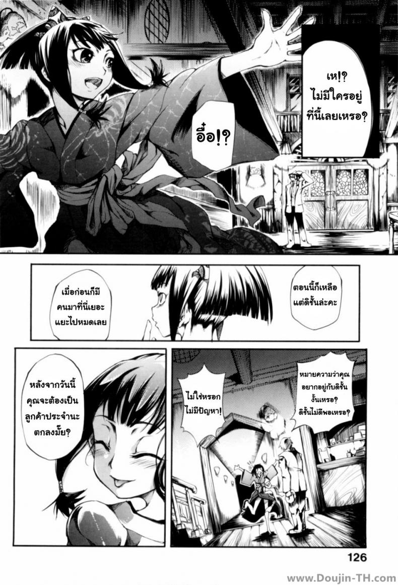 สาวน้อยคาเมเลีย [Maybe] Otometsubaki | Maiden Camellia – สาวน้อยคาเมเลีย [Maybe] Otometsubaki | Maiden Camellia หน้า 2