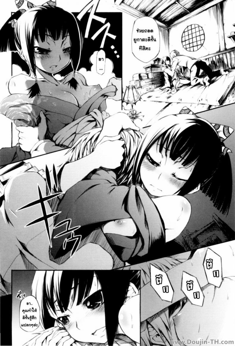 สาวน้อยคาเมเลีย [Maybe] Otometsubaki | Maiden Camellia – สาวน้อยคาเมเลีย [Maybe] Otometsubaki | Maiden Camellia หน้า 4
