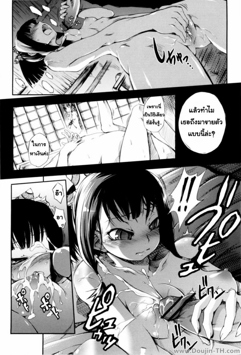 สาวน้อยคาเมเลีย [Maybe] Otometsubaki | Maiden Camellia – สาวน้อยคาเมเลีย [Maybe] Otometsubaki | Maiden Camellia หน้า 8