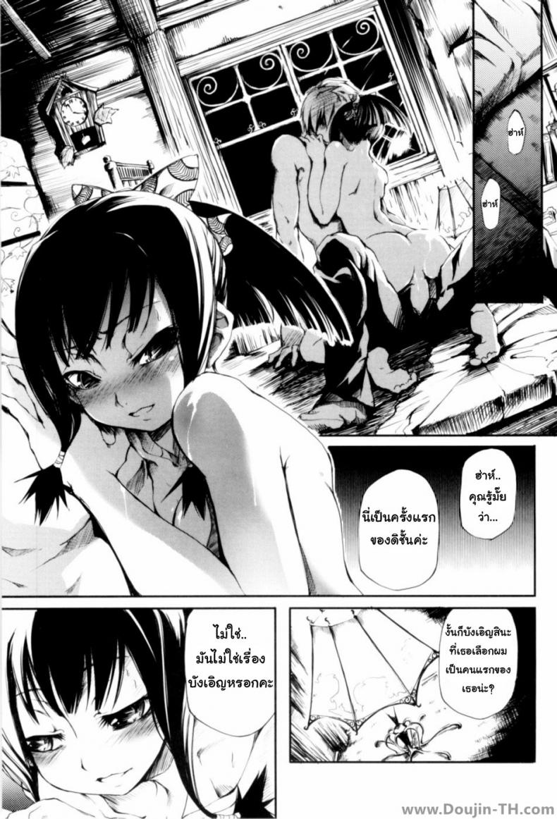 สาวน้อยคาเมเลีย [Maybe] Otometsubaki | Maiden Camellia – สาวน้อยคาเมเลีย [Maybe] Otometsubaki | Maiden Camellia หน้า 11