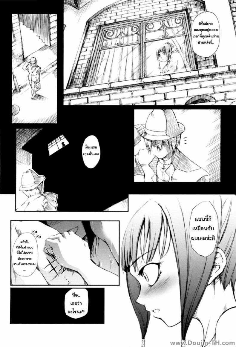 สาวน้อยคาเมเลีย [Maybe] Otometsubaki | Maiden Camellia – สาวน้อยคาเมเลีย [Maybe] Otometsubaki | Maiden Camellia หน้า 12