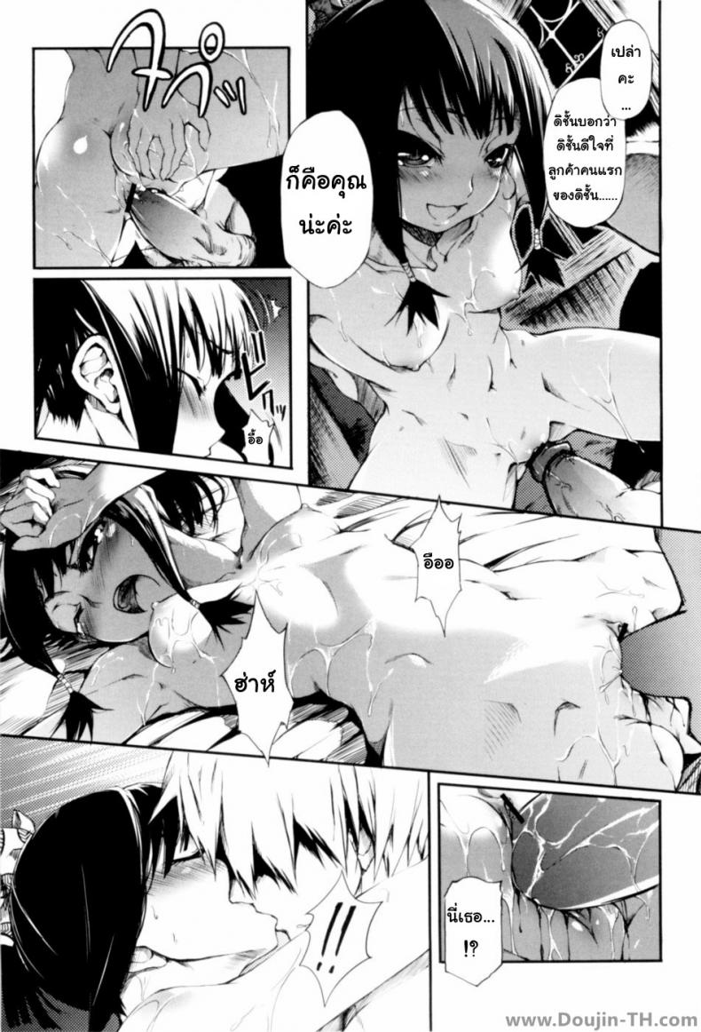 สาวน้อยคาเมเลีย [Maybe] Otometsubaki | Maiden Camellia – สาวน้อยคาเมเลีย [Maybe] Otometsubaki | Maiden Camellia หน้า 13