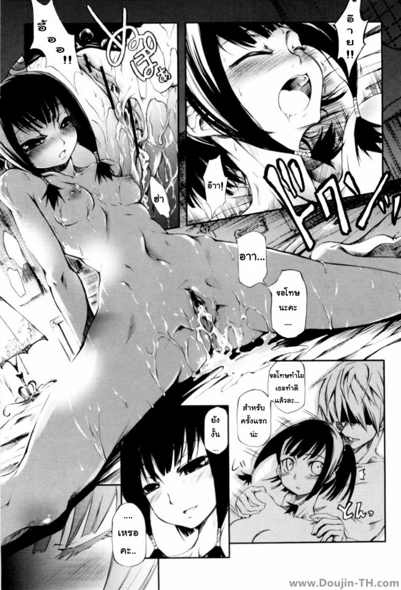 สาวน้อยคาเมเลีย [Maybe] Otometsubaki | Maiden Camellia – สาวน้อยคาเมเลีย [Maybe] Otometsubaki | Maiden Camellia หน้า 15
