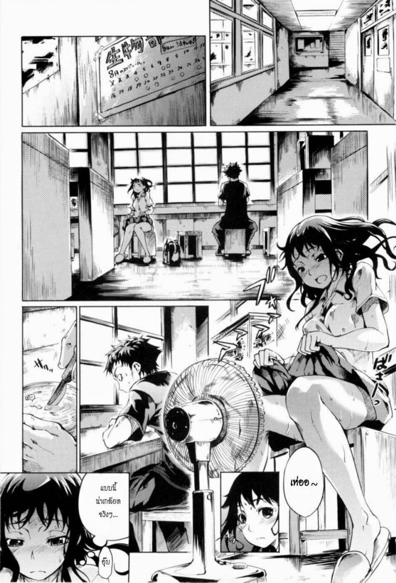 ร้อนนัก พักร้อน [Maybe] Summer Maiden 4 – ร้อนนัก พักร้อน [Maybe] Summer Maiden 4 หน้า 4