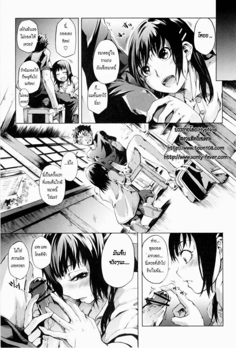 ร้อนนัก พักร้อน [Maybe] Summer Maiden 4 – ร้อนนัก พักร้อน [Maybe] Summer Maiden 4 หน้า 9