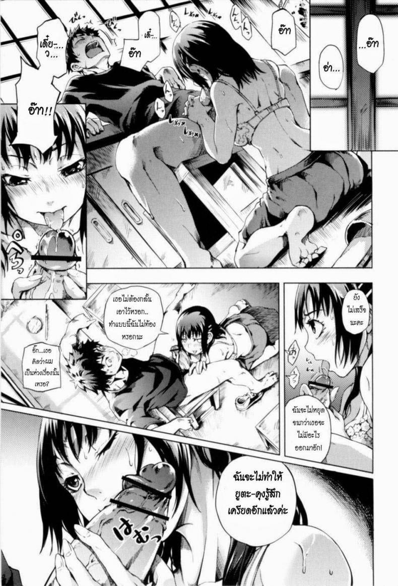 ร้อนนัก พักร้อน [Maybe] Summer Maiden 4 – ร้อนนัก พักร้อน [Maybe] Summer Maiden 4 หน้า 10