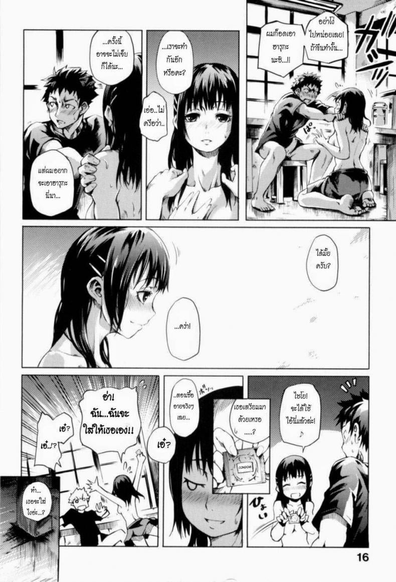 ร้อนนัก พักร้อน [Maybe] Summer Maiden 4 – ร้อนนัก พักร้อน [Maybe] Summer Maiden 4 หน้า 14