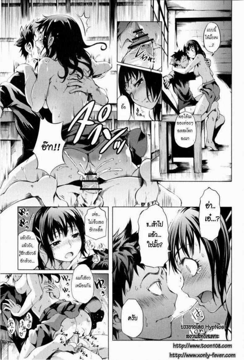 ร้อนนัก พักร้อน [Maybe] Summer Maiden 4 – ร้อนนัก พักร้อน [Maybe] Summer Maiden 4 หน้า 16
