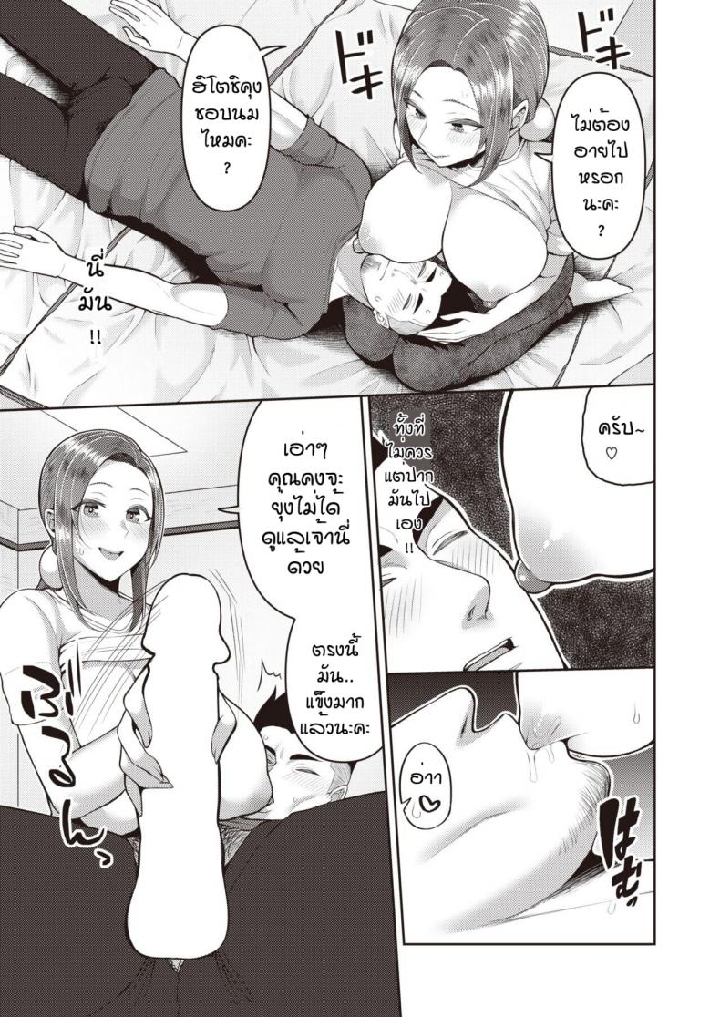 พักผ่อนด้วยนมคุณครูอนุบาล [Kayumidome] Ganbaru papa to hoiku shisan – พักผ่อนด้วยนมคุณครูอนุบาล [Kayumidome] Ganbaru papa to hoiku shisan หน้า 7