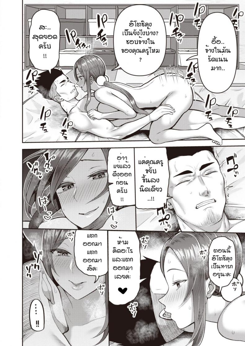พักผ่อนด้วยนมคุณครูอนุบาล [Kayumidome] Ganbaru papa to hoiku shisan – พักผ่อนด้วยนมคุณครูอนุบาล [Kayumidome] Ganbaru papa to hoiku shisan หน้า 12