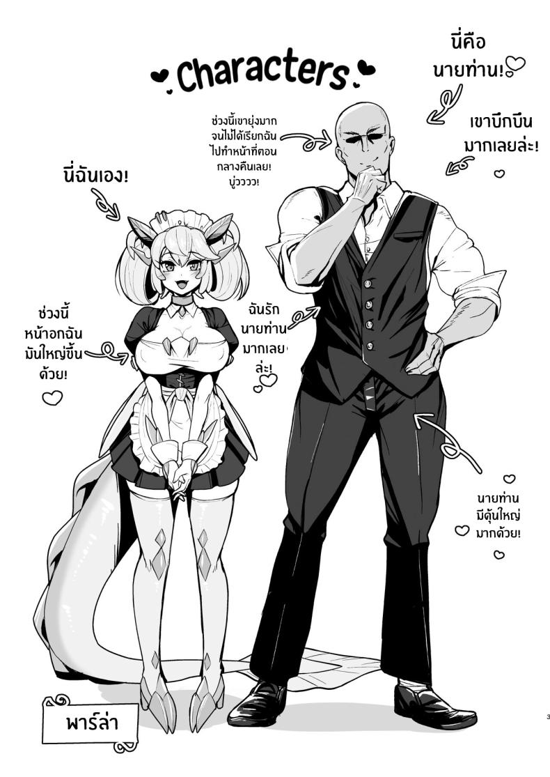 ดราก้อนเมดพร้อมให้บริการ[Tendou (Tenken)] Konya no Goshimei wa Parlor desu! Thank You For Choosing Parlor Tonight! (Yu-Gi-Oh! OCG) – ดราก้อนเมดพร้อมให้บริการ[Tendou (Tenken)] Konya no Goshimei wa Parlor desu! Thank You For Choosing Parlor Tonight! (Yu-Gi-Oh! OCG) หน้า 1