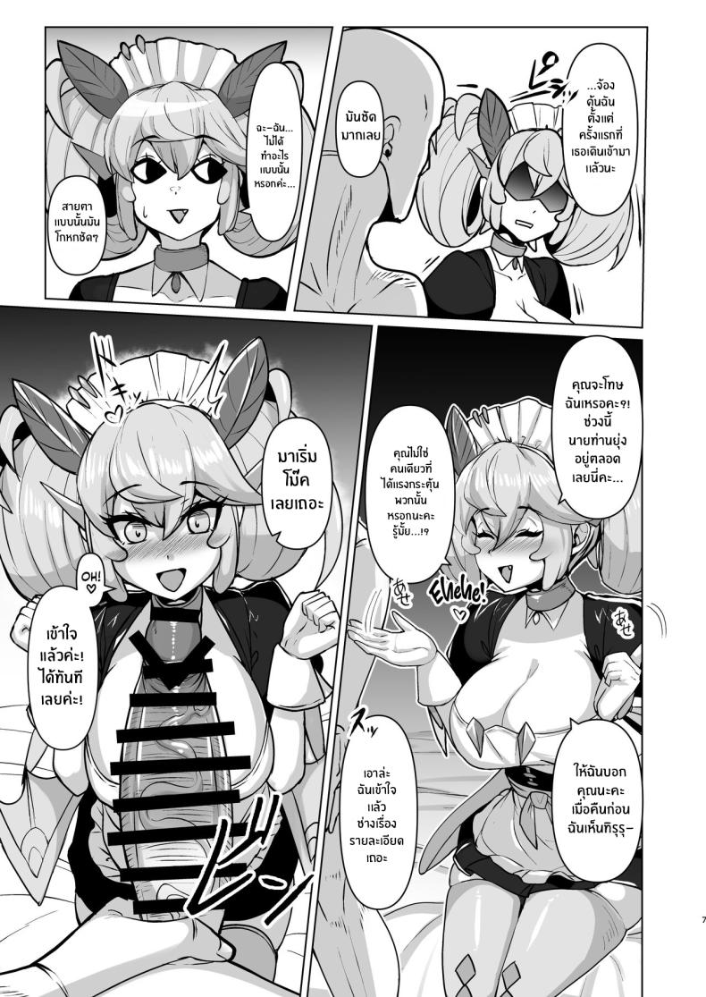 ดราก้อนเมดพร้อมให้บริการ[Tendou (Tenken)] Konya no Goshimei wa Parlor desu! Thank You For Choosing Parlor Tonight! (Yu-Gi-Oh! OCG) – ดราก้อนเมดพร้อมให้บริการ[Tendou (Tenken)] Konya no Goshimei wa Parlor desu! Thank You For Choosing Parlor Tonight! (Yu-Gi-Oh! OCG) หน้า 5