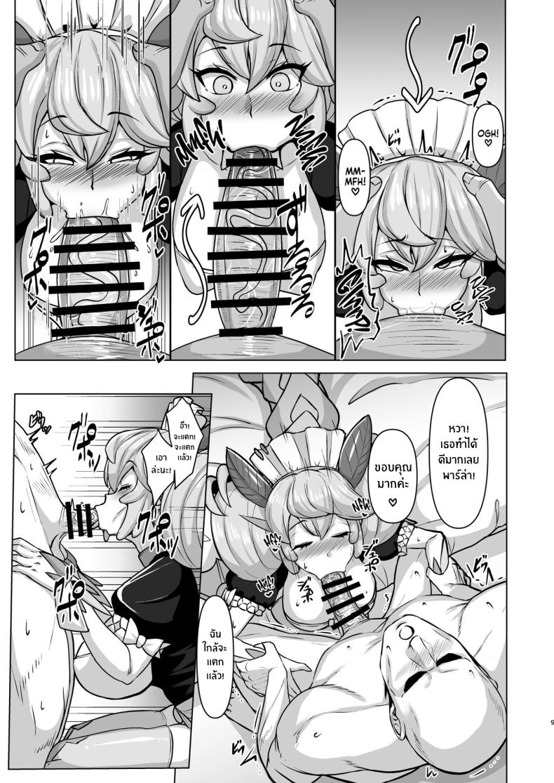 ดราก้อนเมดพร้อมให้บริการ[Tendou (Tenken)] Konya no Goshimei wa Parlor desu! Thank You For Choosing Parlor Tonight! (Yu-Gi-Oh! OCG) – ดราก้อนเมดพร้อมให้บริการ[Tendou (Tenken)] Konya no Goshimei wa Parlor desu! Thank You For Choosing Parlor Tonight! (Yu-Gi-Oh! OCG) หน้า 7