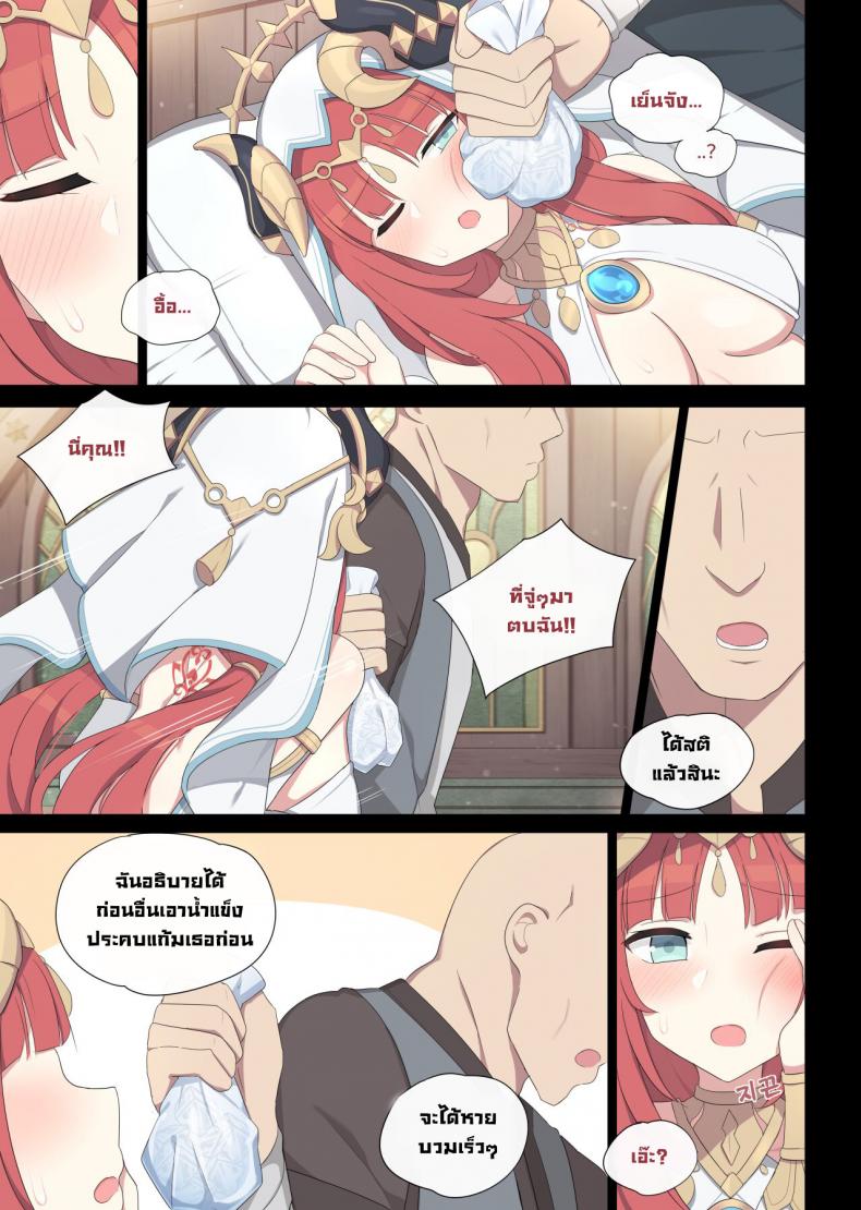 ความลับของนิโลว[Poyeop] [Decensored] Nilou (Genshin Impact) – ความลับของนิโลว[Poyeop] [Decensored] Nilou (Genshin Impact) หน้า 3