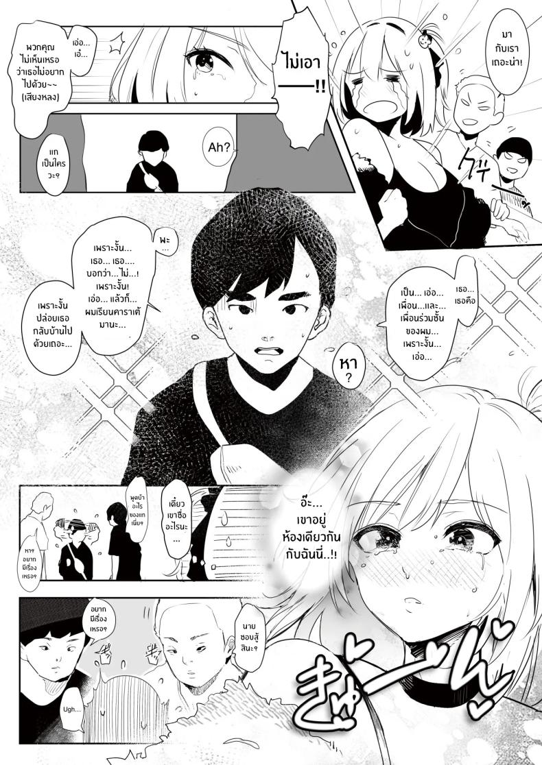 เพราะช่วยสาวเเกลก็เลยได้เสียซิง [RefRevo Comic (Harigane Shinshi)] Gal Tasuketara Doutei Sotsugyou! – เพราะช่วยสาวเเกลก็เลยได้เสียซิง [RefRevo Comic (Harigane Shinshi)] Gal Tasuketara Doutei Sotsugyou! หน้า 3