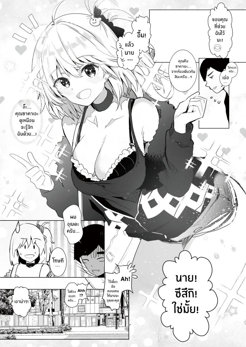 เพราะช่วยสาวเเกลก็เลยได้เสียซิง [RefRevo Comic (Harigane Shinshi)] Gal Tasuketara Doutei Sotsugyou! – เพราะช่วยสาวเเกลก็เลยได้เสียซิง [RefRevo Comic (Harigane Shinshi)] Gal Tasuketara Doutei Sotsugyou! หน้า 5