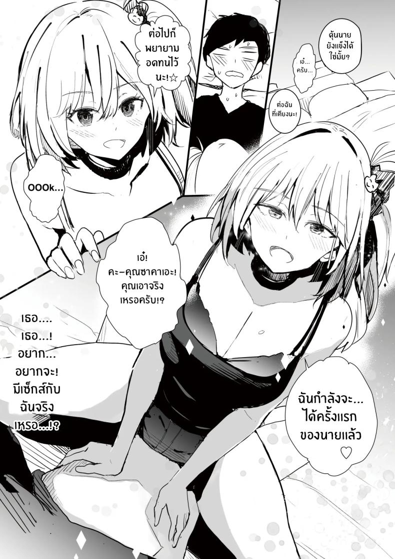 เพราะช่วยสาวเเกลก็เลยได้เสียซิง [RefRevo Comic (Harigane Shinshi)] Gal Tasuketara Doutei Sotsugyou! – เพราะช่วยสาวเเกลก็เลยได้เสียซิง [RefRevo Comic (Harigane Shinshi)] Gal Tasuketara Doutei Sotsugyou! หน้า 9