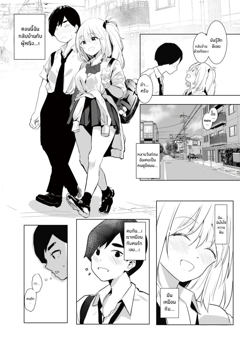 เพราะช่วยสาวเเกลก็เลยได้เสียซิง [RefRevo Comic (Harigane Shinshi)] Gal Tasuketara Doutei Sotsugyou! – เพราะช่วยสาวเเกลก็เลยได้เสียซิง [RefRevo Comic (Harigane Shinshi)] Gal Tasuketara Doutei Sotsugyou! หน้า 22