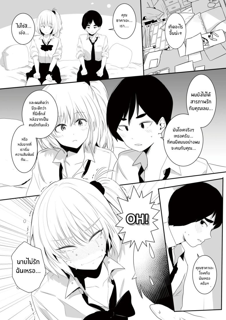 เพราะช่วยสาวเเกลก็เลยได้เสียซิง [RefRevo Comic (Harigane Shinshi)] Gal Tasuketara Doutei Sotsugyou! – เพราะช่วยสาวเเกลก็เลยได้เสียซิง [RefRevo Comic (Harigane Shinshi)] Gal Tasuketara Doutei Sotsugyou! หน้า 24