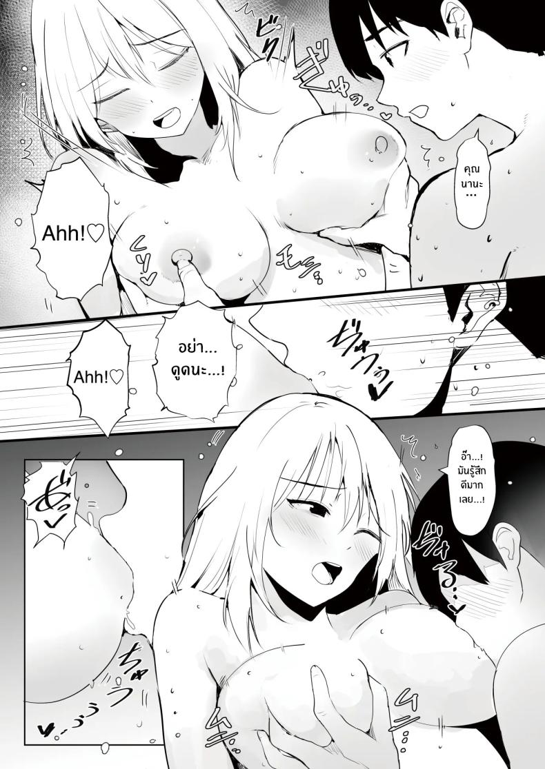 เพราะช่วยสาวเเกลก็เลยได้เสียซิง [RefRevo Comic (Harigane Shinshi)] Gal Tasuketara Doutei Sotsugyou! – เพราะช่วยสาวเเกลก็เลยได้เสียซิง [RefRevo Comic (Harigane Shinshi)] Gal Tasuketara Doutei Sotsugyou! หน้า 28