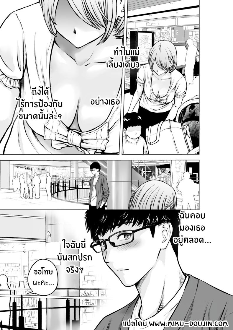 ความในใจของครูลูกชาย [taki] Musuko no Sensei wa Kyonyuu Bijo ♡ My Son’s Teacher is a Well-Endowed Woman ♡ – ความในใจของครูลูกชาย [taki] Musuko no Sensei wa Kyonyuu Bijo ♡ My Son’s Teacher is a Well-Endowed Woman ♡ หน้า 2
