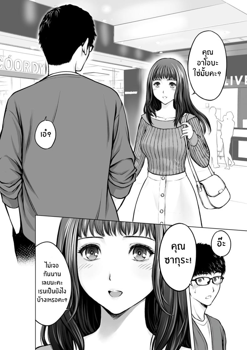 ความในใจของครูลูกชาย [taki] Musuko no Sensei wa Kyonyuu Bijo ♡ My Son’s Teacher is a Well-Endowed Woman ♡ – ความในใจของครูลูกชาย [taki] Musuko no Sensei wa Kyonyuu Bijo ♡ My Son’s Teacher is a Well-Endowed Woman ♡ หน้า 3