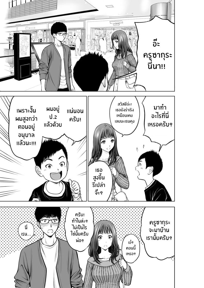 ความในใจของครูลูกชาย [taki] Musuko no Sensei wa Kyonyuu Bijo ♡ My Son’s Teacher is a Well-Endowed Woman ♡ – ความในใจของครูลูกชาย [taki] Musuko no Sensei wa Kyonyuu Bijo ♡ My Son’s Teacher is a Well-Endowed Woman ♡ หน้า 4