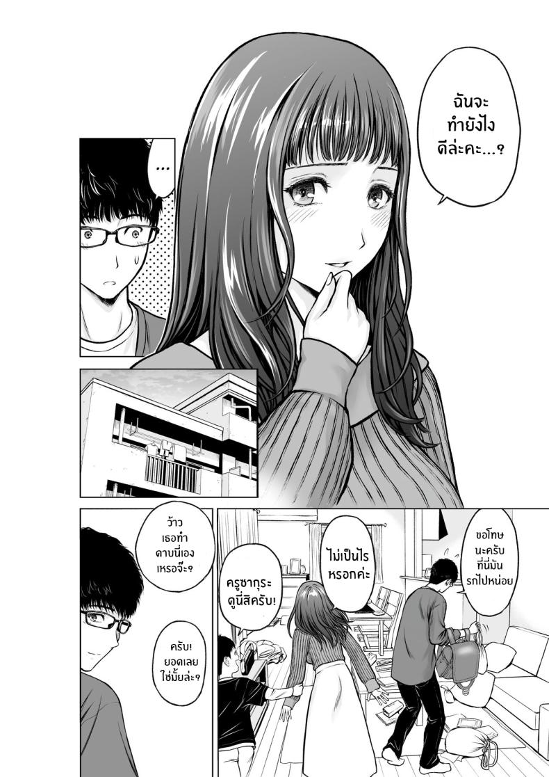 ความในใจของครูลูกชาย [taki] Musuko no Sensei wa Kyonyuu Bijo ♡ My Son’s Teacher is a Well-Endowed Woman ♡ – ความในใจของครูลูกชาย [taki] Musuko no Sensei wa Kyonyuu Bijo ♡ My Son’s Teacher is a Well-Endowed Woman ♡ หน้า 5