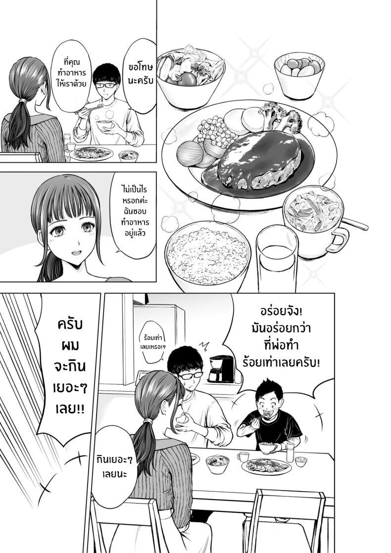 ความในใจของครูลูกชาย [taki] Musuko no Sensei wa Kyonyuu Bijo ♡ My Son’s Teacher is a Well-Endowed Woman ♡ – ความในใจของครูลูกชาย [taki] Musuko no Sensei wa Kyonyuu Bijo ♡ My Son’s Teacher is a Well-Endowed Woman ♡ หน้า 6
