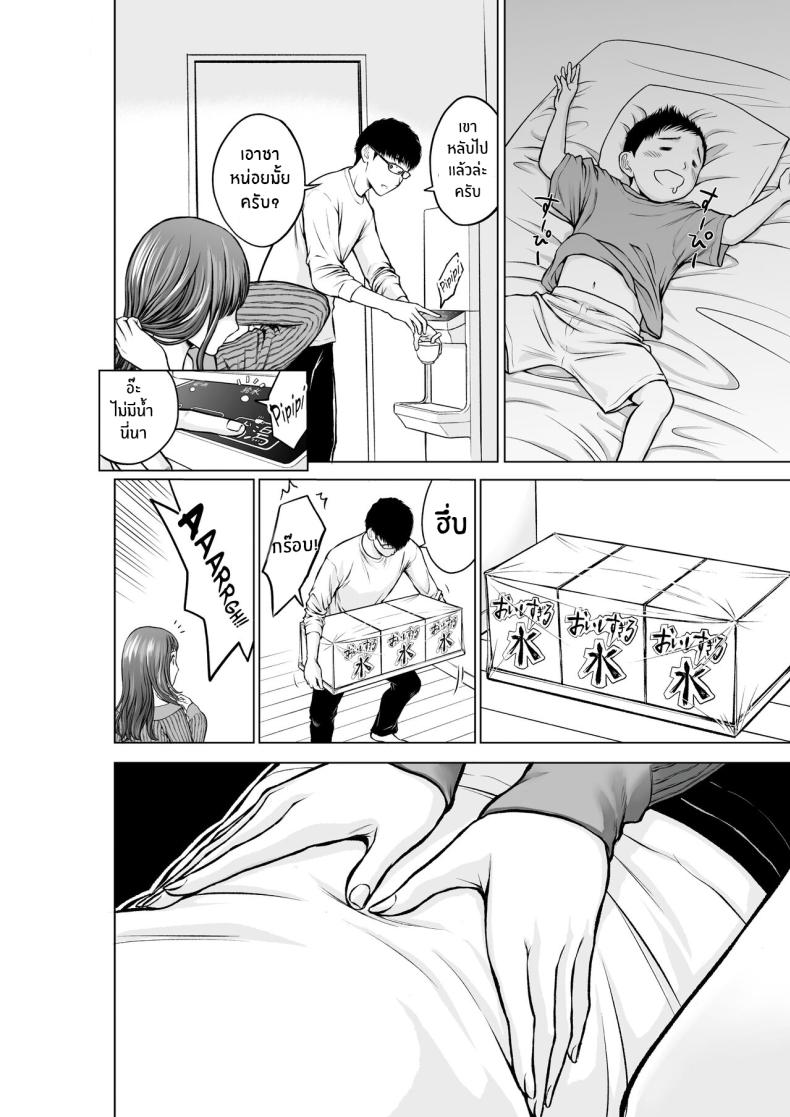 ความในใจของครูลูกชาย [taki] Musuko no Sensei wa Kyonyuu Bijo ♡ My Son’s Teacher is a Well-Endowed Woman ♡ – ความในใจของครูลูกชาย [taki] Musuko no Sensei wa Kyonyuu Bijo ♡ My Son’s Teacher is a Well-Endowed Woman ♡ หน้า 7